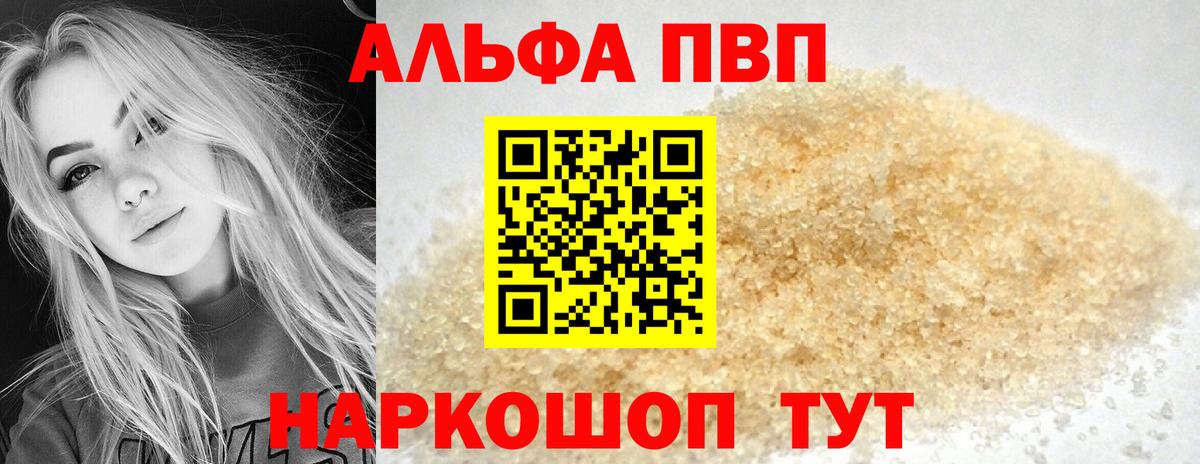 Alpha PVP VHQ  Alpha PVP крисы CK  Альфа ПВП  Салават  Вход с VPN  Alpha PVP СК КРИС 
