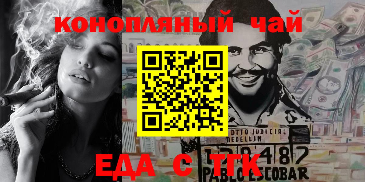 Печенье с ТГК конопля  Вход с VPN  Салават 
