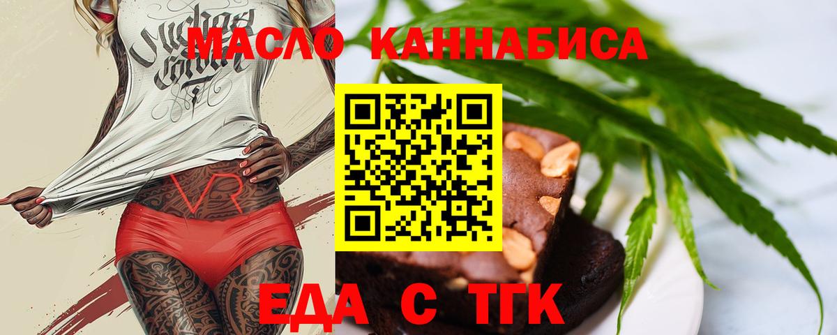 Canna-Cookies марихуана Салават