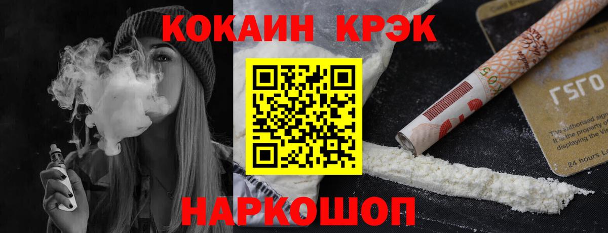 КОКАИН VHQ  Кокаин Fish Scale  Cocaine  сколько стоит  Салават  Вход с VPN 