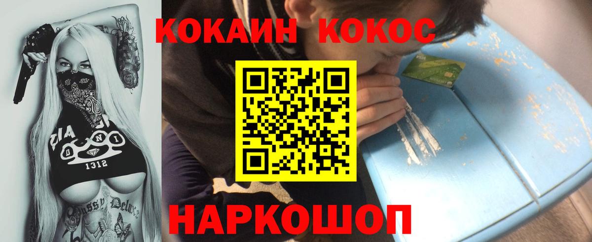 COCAIN FishScale Салават