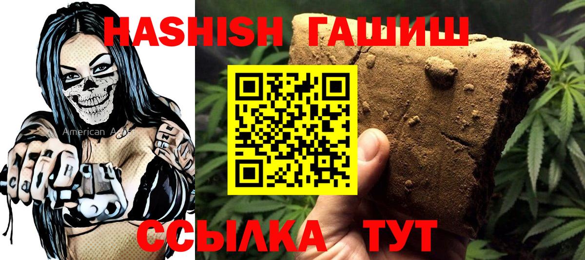 Салават  ГАШИШ хэш  ГАШ  купить наркотики сайты  Вход с VPN 