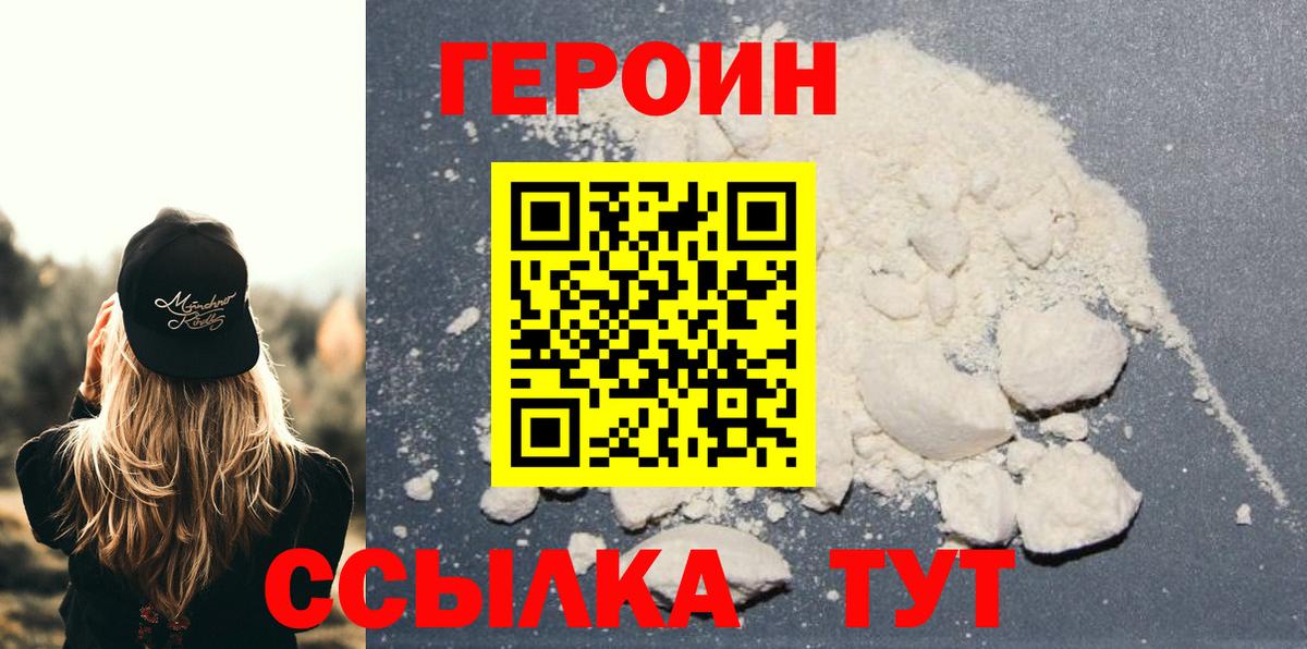 ГЕРОИН гречка Салават
