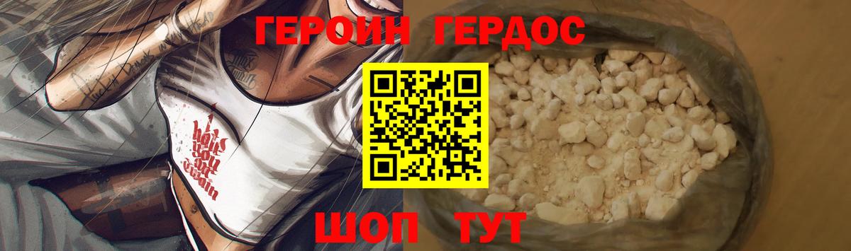 ГЕРОИН белый  Вход с VPN  Героин  Салават 