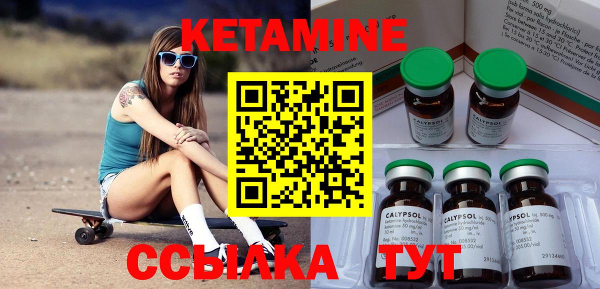 Кетамин VHQ  Кетамин ketamine  Вход с VPN  Салават 