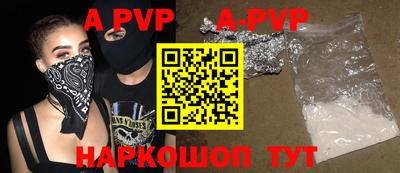 ALPHA PVP Кингисепп