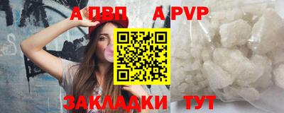 ALPHA PVP Кингисепп