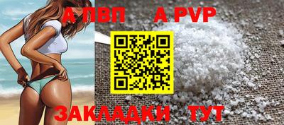 ALPHA PVP Кингисепп