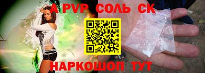 ALPHA PVP Кингисепп