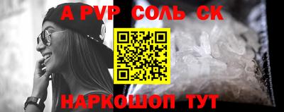 ALPHA PVP Кингисепп