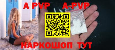 ALPHA PVP Кингисепп