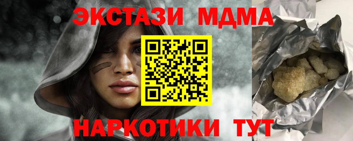 Салават  MDMA  MDMA crystal  Вход с VPN  МДМА Molly 