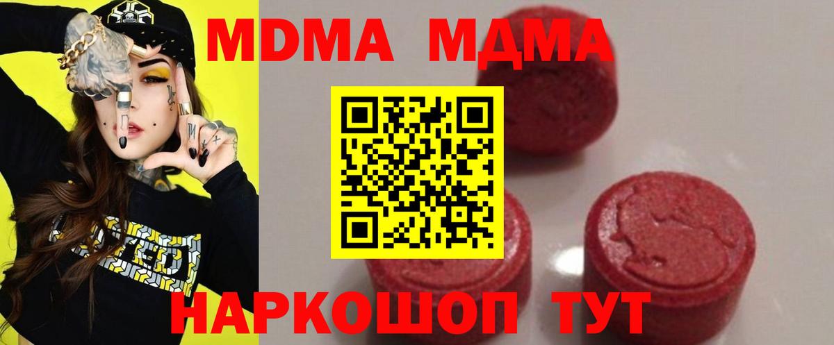 МДМА VHQ Салават