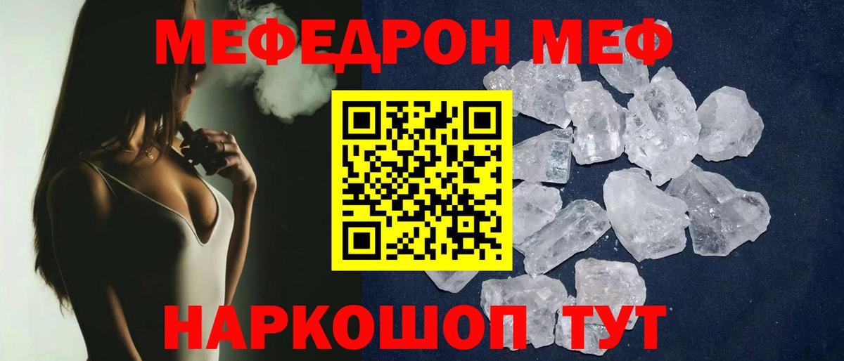 МЕФ Салават