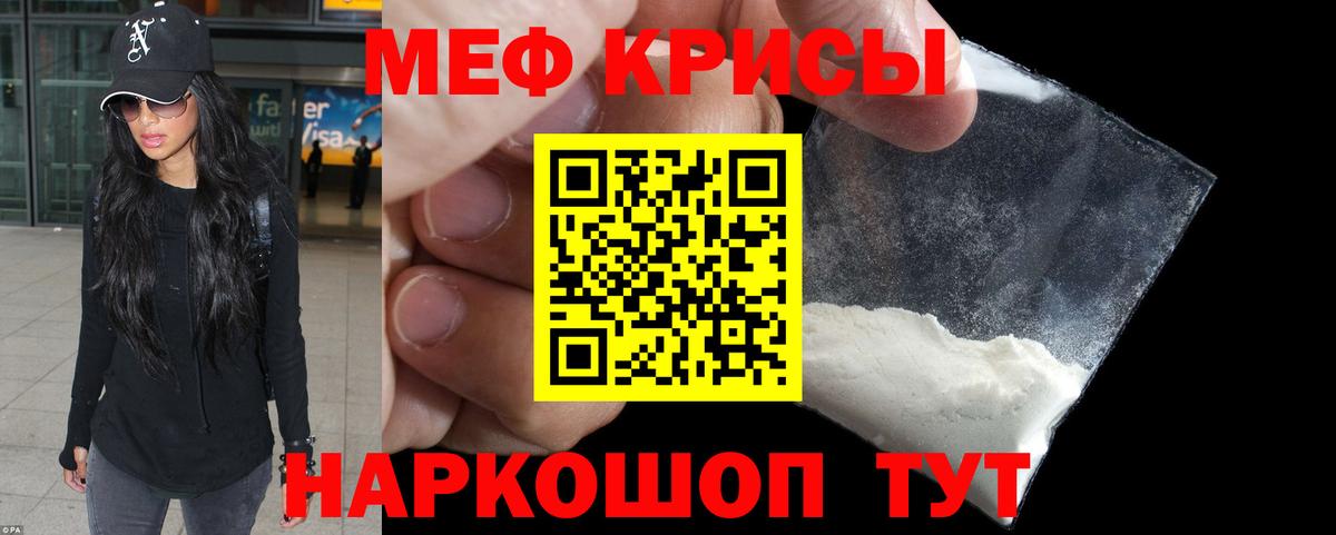Мефедрон  Вход с VPN  Салават  МЕФ  МЯУ-МЯУ мука 