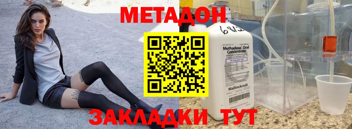 Метадон methadone  Вход с VPN  Салават  Метадон VHQ 