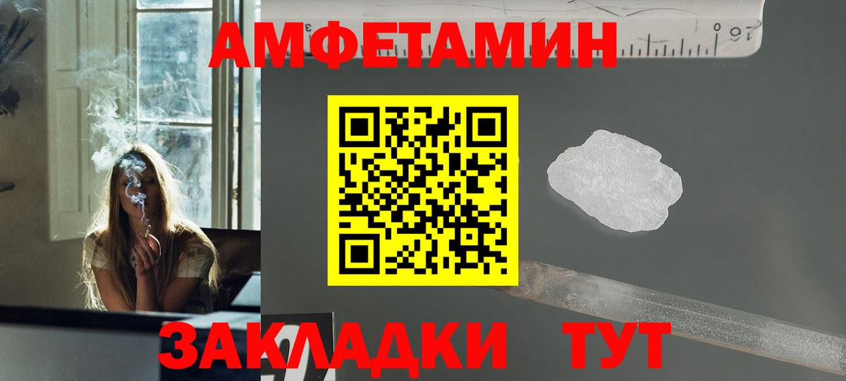 МЕТАМФЕТАМИН винт Салават