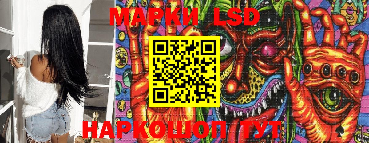 Марки 25I-NBOMe 1500мкг Салават