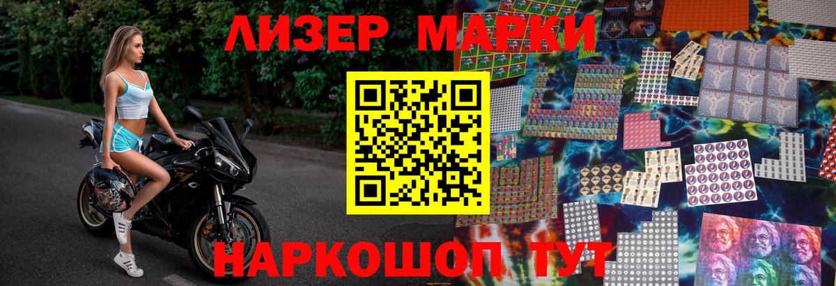 Марки N-bome  Марки N-bome 1500мкг  Вход с VPN  Салават 