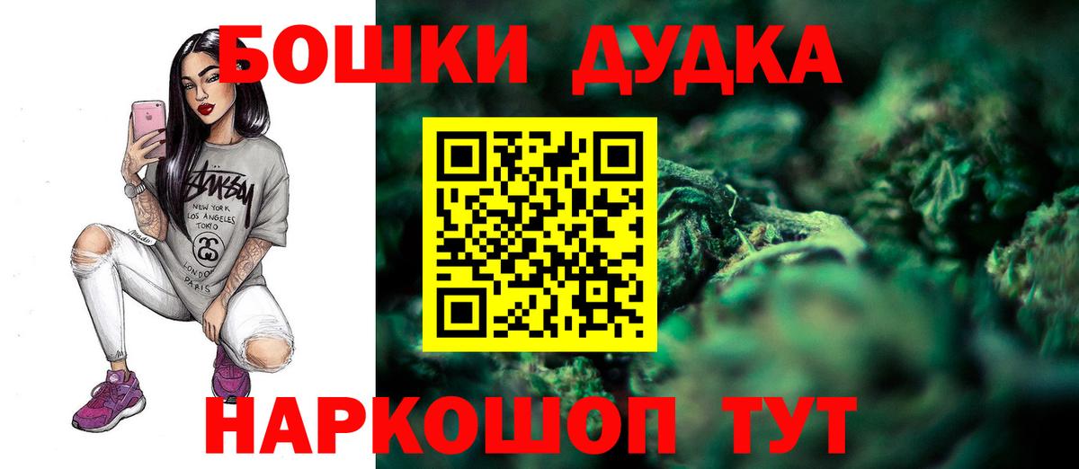 Бошки марихуана Ganja  Бошки марихуана планчик  Вход с VPN  Салават 